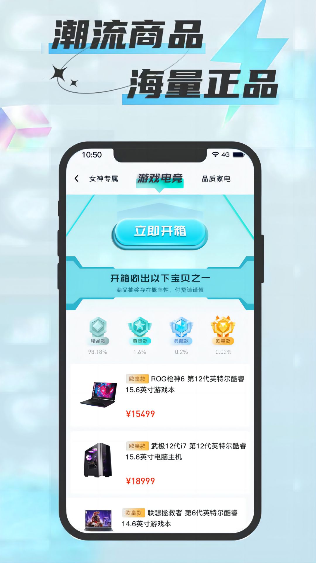 怪兽盒子盲盒购物平台下载v1.0.1