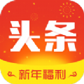 蚂蚁头条新闻最新版本app官方下载v5.1.1