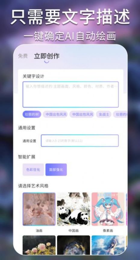 AI绘画艺术秘境app软件免费下载v1.0.0