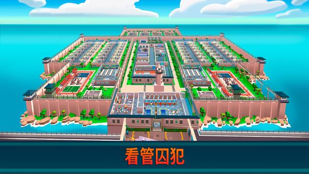 prison empire中文版安卓版v0.9.0