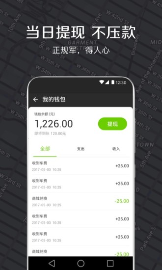 嘀嗒车主官方版app下载安装v2.3.5