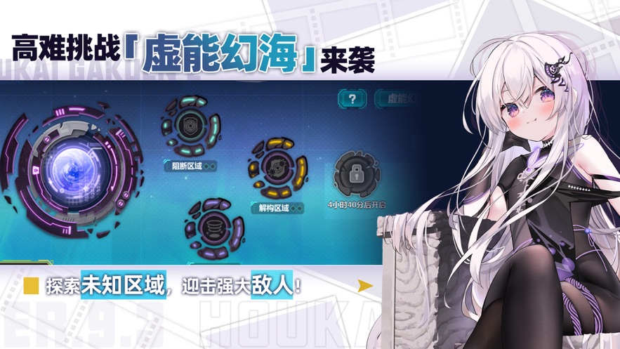 崩坏学园2未来如风版本官方下载v10.2.8