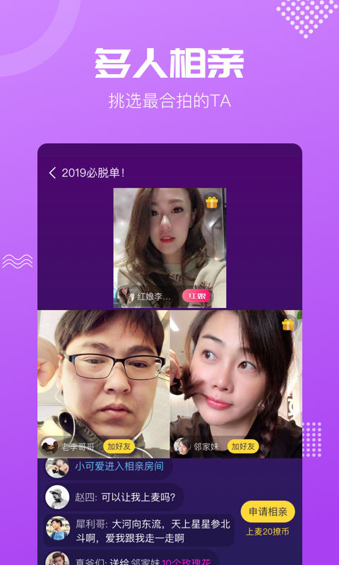 呼呼极速版app官方手机版下载v6.4.3