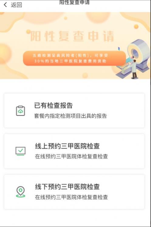 互助康app最新版官方下载v1.0.0