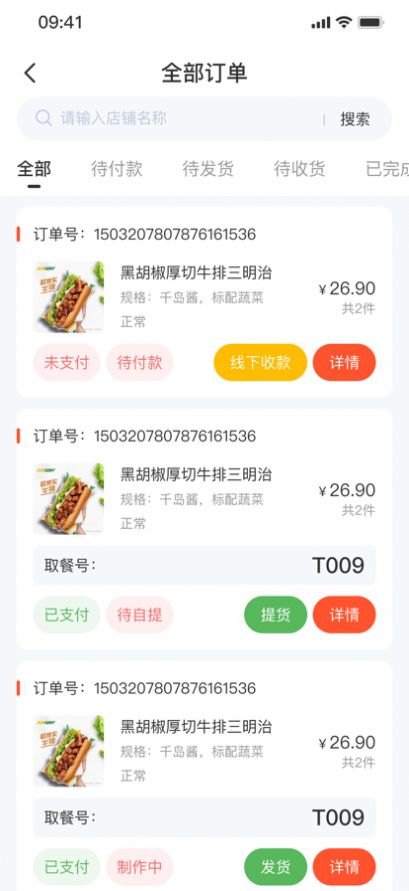 店咖宝app手机版下载v1.0.13