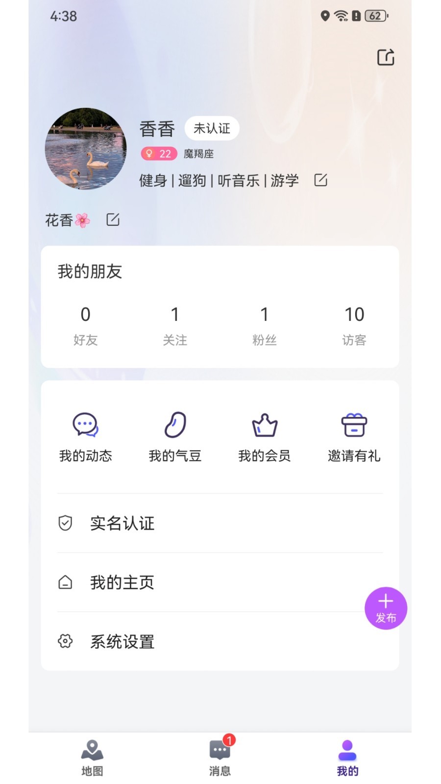 人气地图社交软件安卓版下载v1.0.0