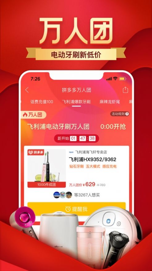 多多买菜社区团购app下载v1.0.1