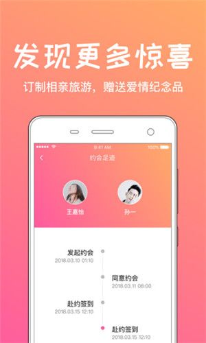 相见你交友平台官方版app下载v3.8.1