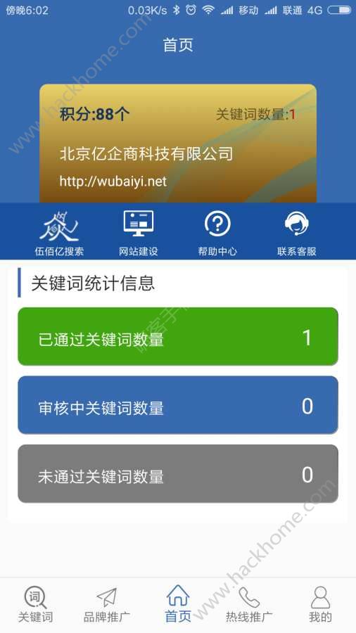 伍佰亿app安卓官方版下载v1.0