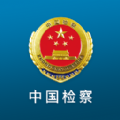 中国检察12309app下载官方版v2.9