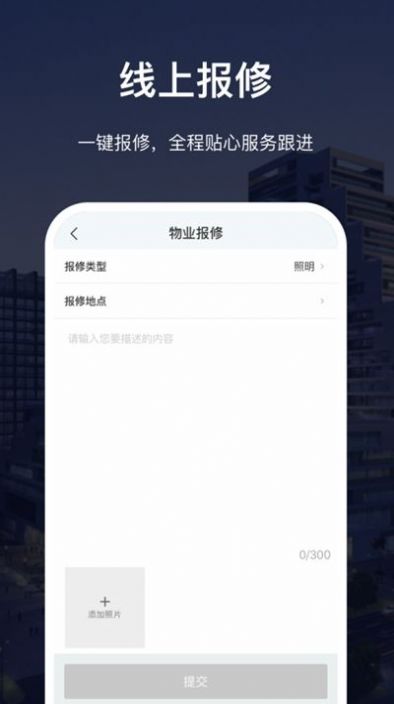 深慧通ios版app最新下载v1.18.3