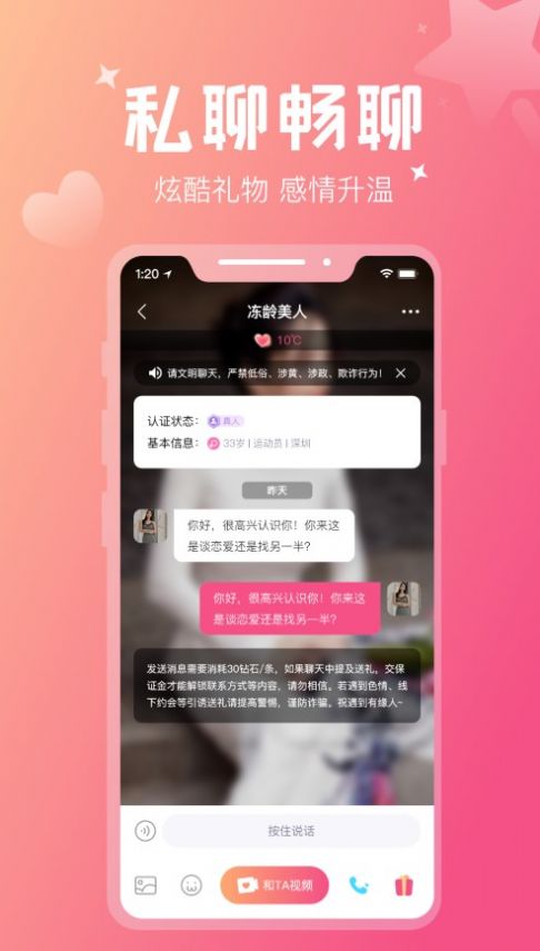 花爱安卓app最新版下载v1.0