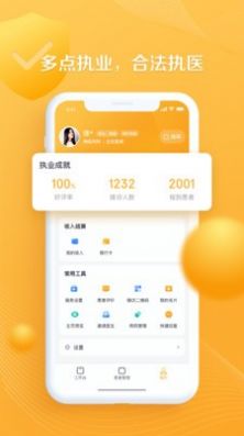 银发通医生app手机版v1.0