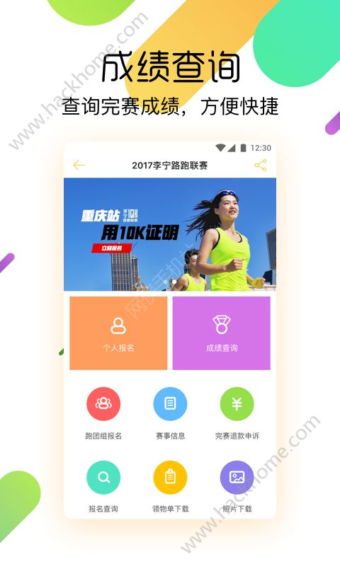 李宁柠檬跑步app官网版下载v1.9.0