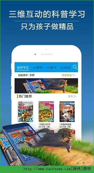 233网校ios版appv4.1.2