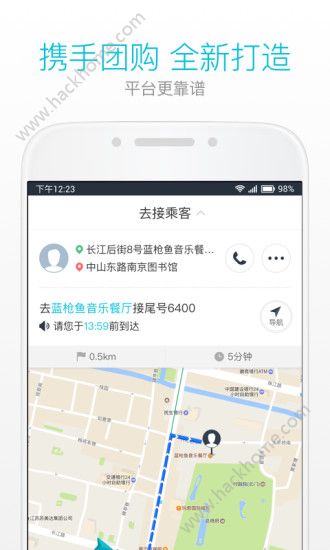 美团出租车司机端官方版app下载v10.10.201