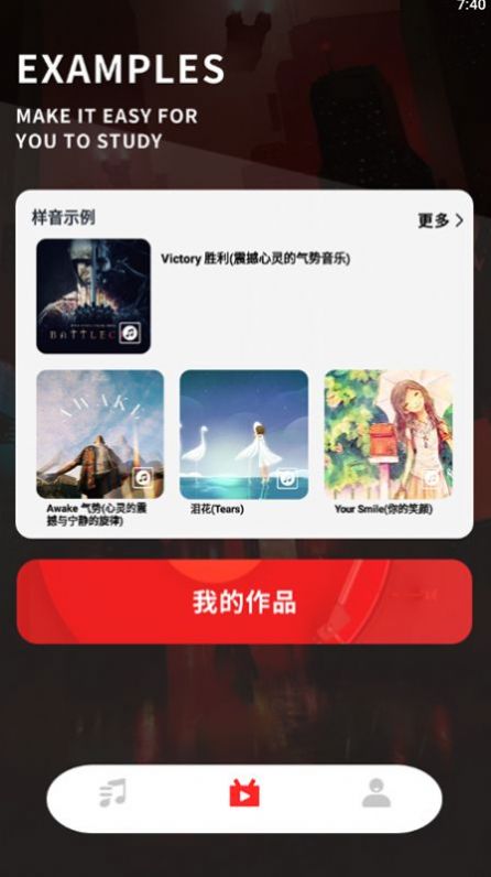 知音配音器app官方下载v1.1