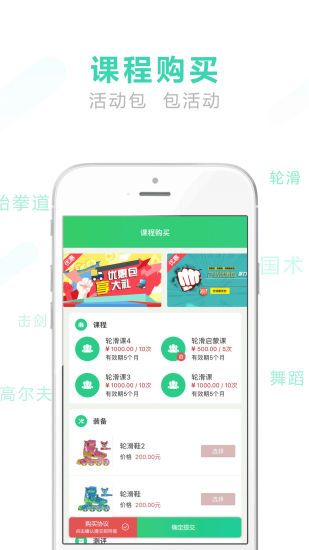 咕噜咕噜运动app下载手机版v1.08