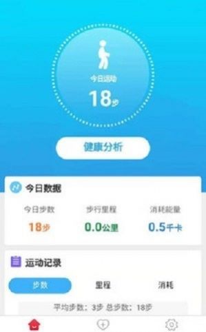 记步助手app软件下载v2.6.4