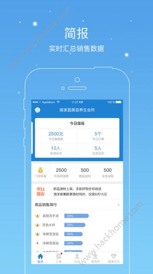 人客合一app下载安卓版软件v2.0.5