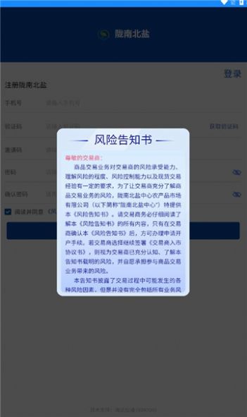 陇南农产品现货平台app官方下载图片3