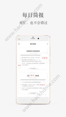 小理简报app手机版软件下载v1.0