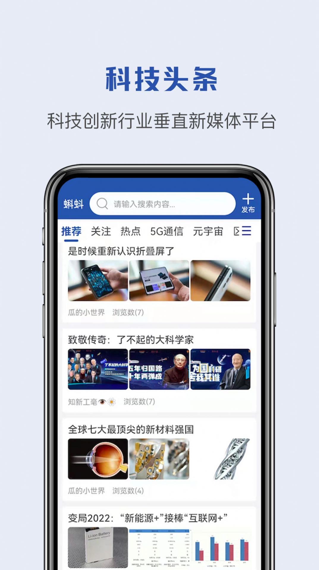 蝌蚪帮新闻资讯app手机版下载v1.0.0