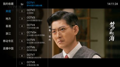 一木内置版tv电视软件下载v5.2.0