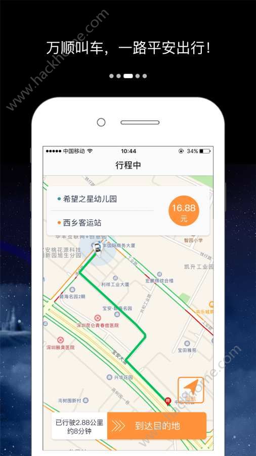 万顺合伙人苹果端app下载官方手机版v3.1.0