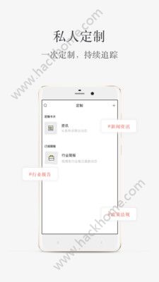 小理简报app手机版软件下载v1.0