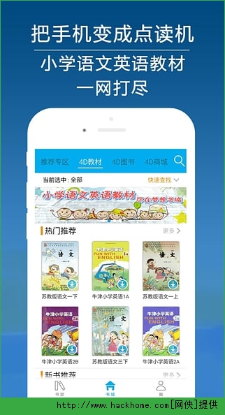 233网校ios版appv4.1.2