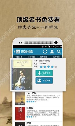 一生必读的历史书app官方版v5.42.1