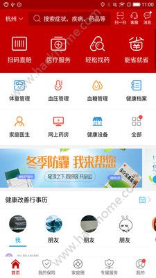 您好健康官方app手机版下载v4.0.0