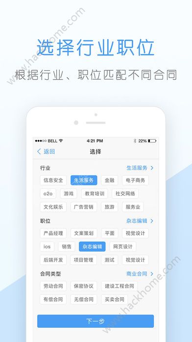 核桃企业版手机app下载苹果版v1.5.0