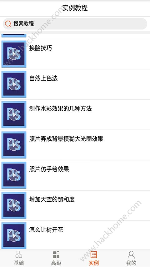 Ps视频教程app官方手机版下载v1.0.0