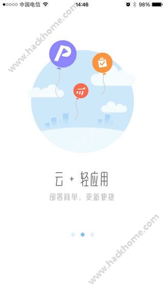 明源云助手官网app下载v4.3.0