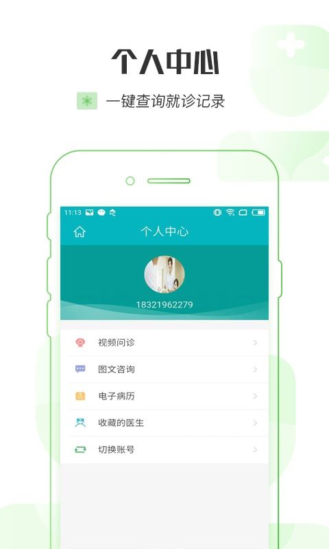 浦江云医院app下载手机版v1.0.2