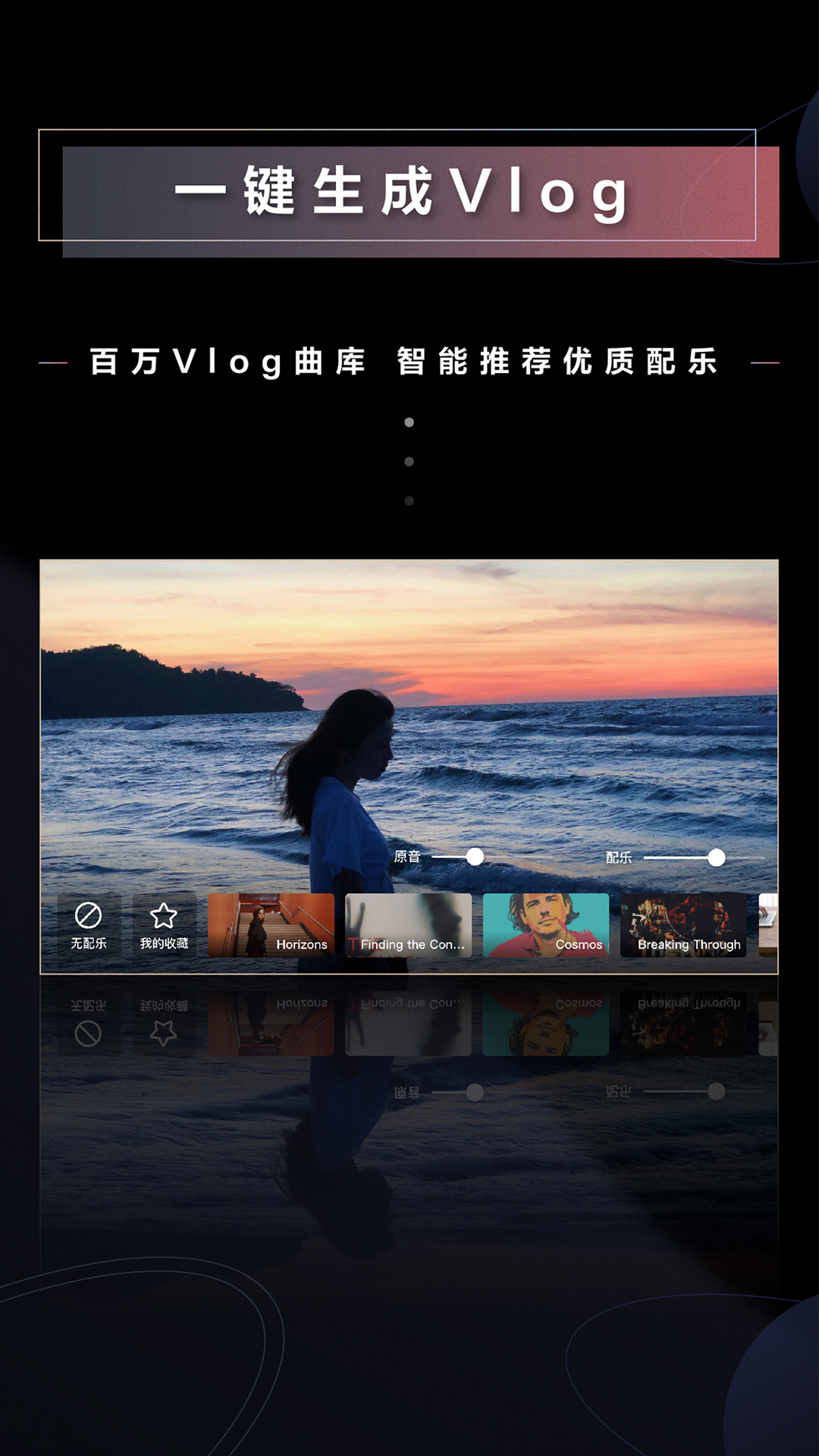 美图WIDE短视频官方版app下载v2.0.1