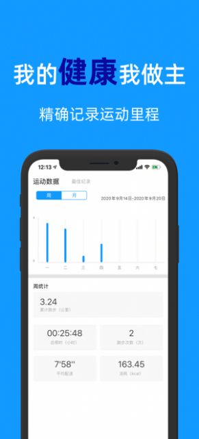 闪动校园app官网下载v2.0.2