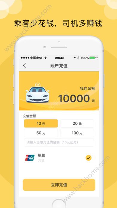 摩滴出行手机版app客户端下载v1.0.2