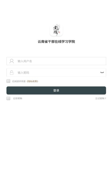 云上学习平台官方下载v1.4.0