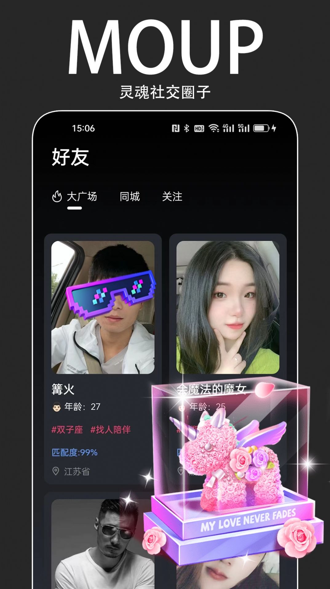 MOUP交友官方手机版下载v1.0.0