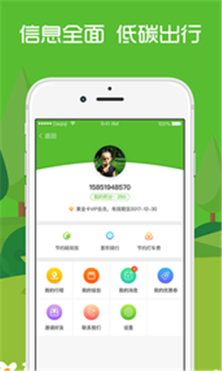 益约出行客户端app下载v1.0