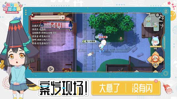 阴阳师妖怪小班国际体验服官网版v1.8.14