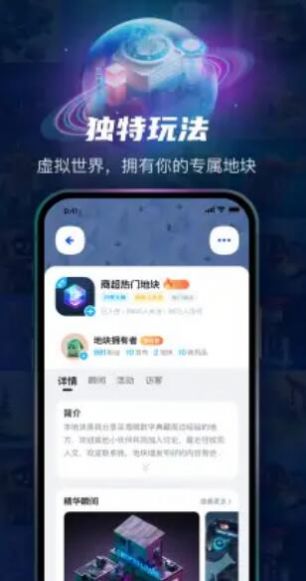 ADAMeta数字藏品app官方下载v1.0.0