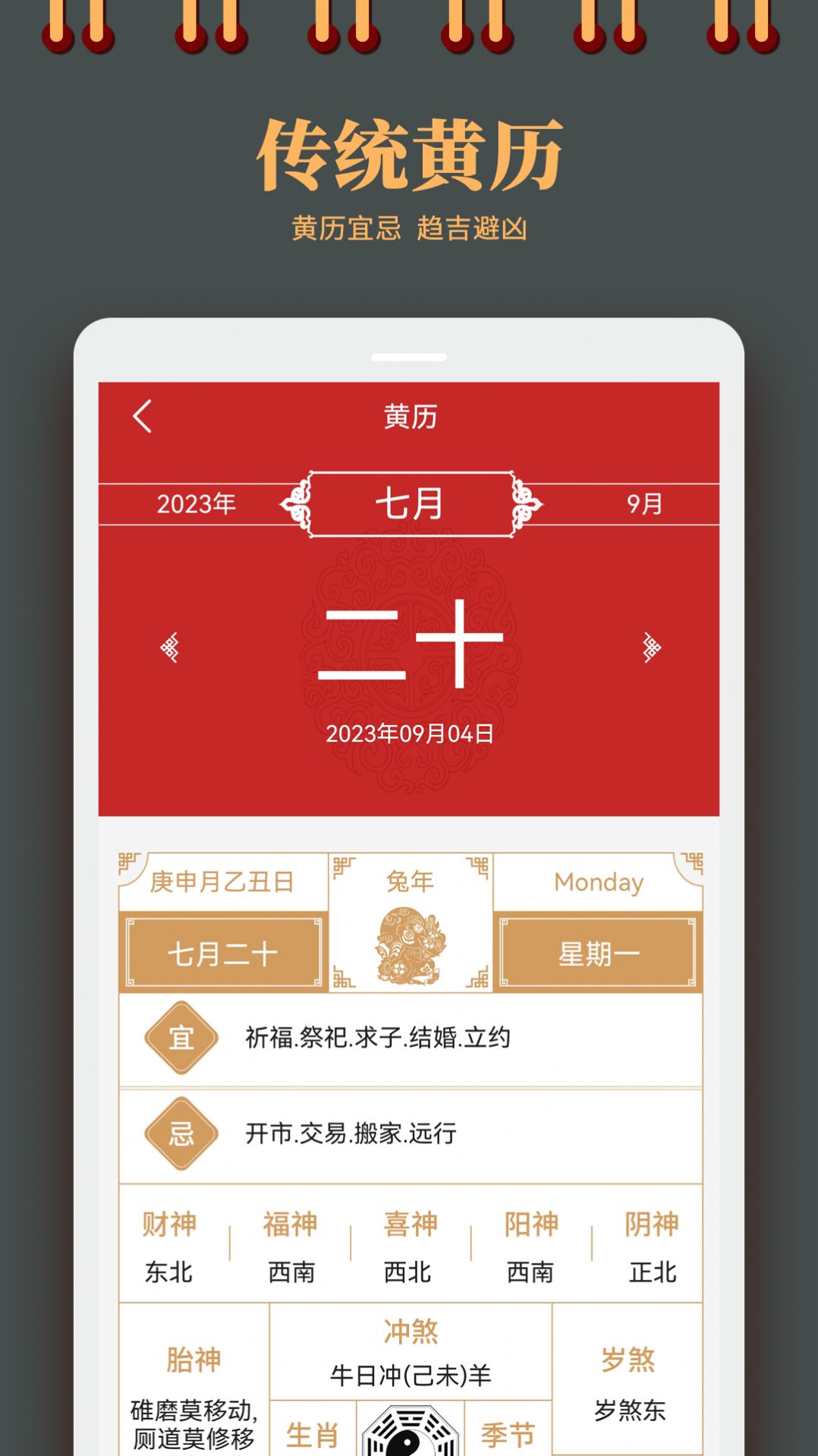 个税计算器app官方下载v1.2