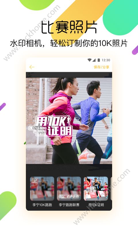 李宁柠檬跑步app官网版下载v1.9.0