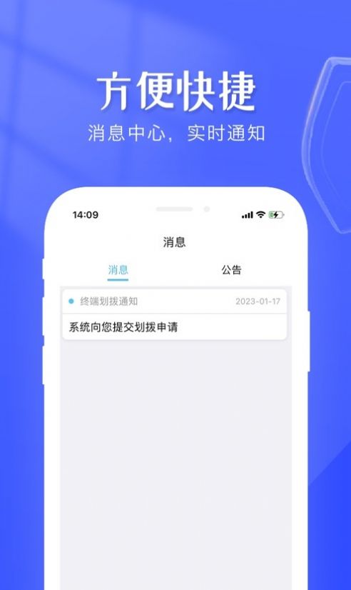 钱创付管家app官方下载v1.0.0