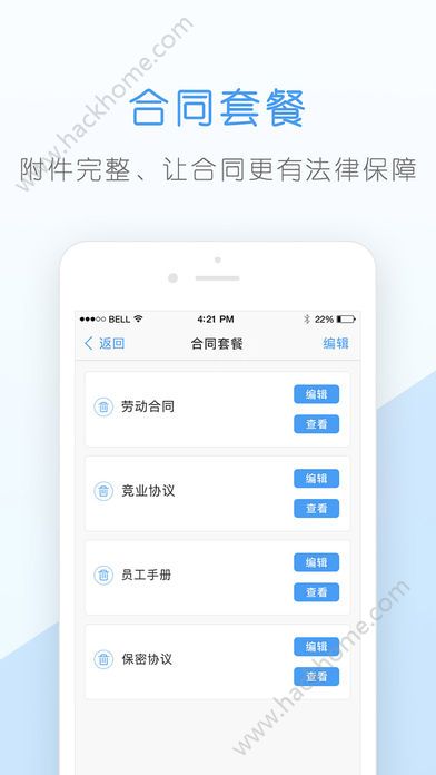 核桃企业版手机app下载苹果版v1.5.0