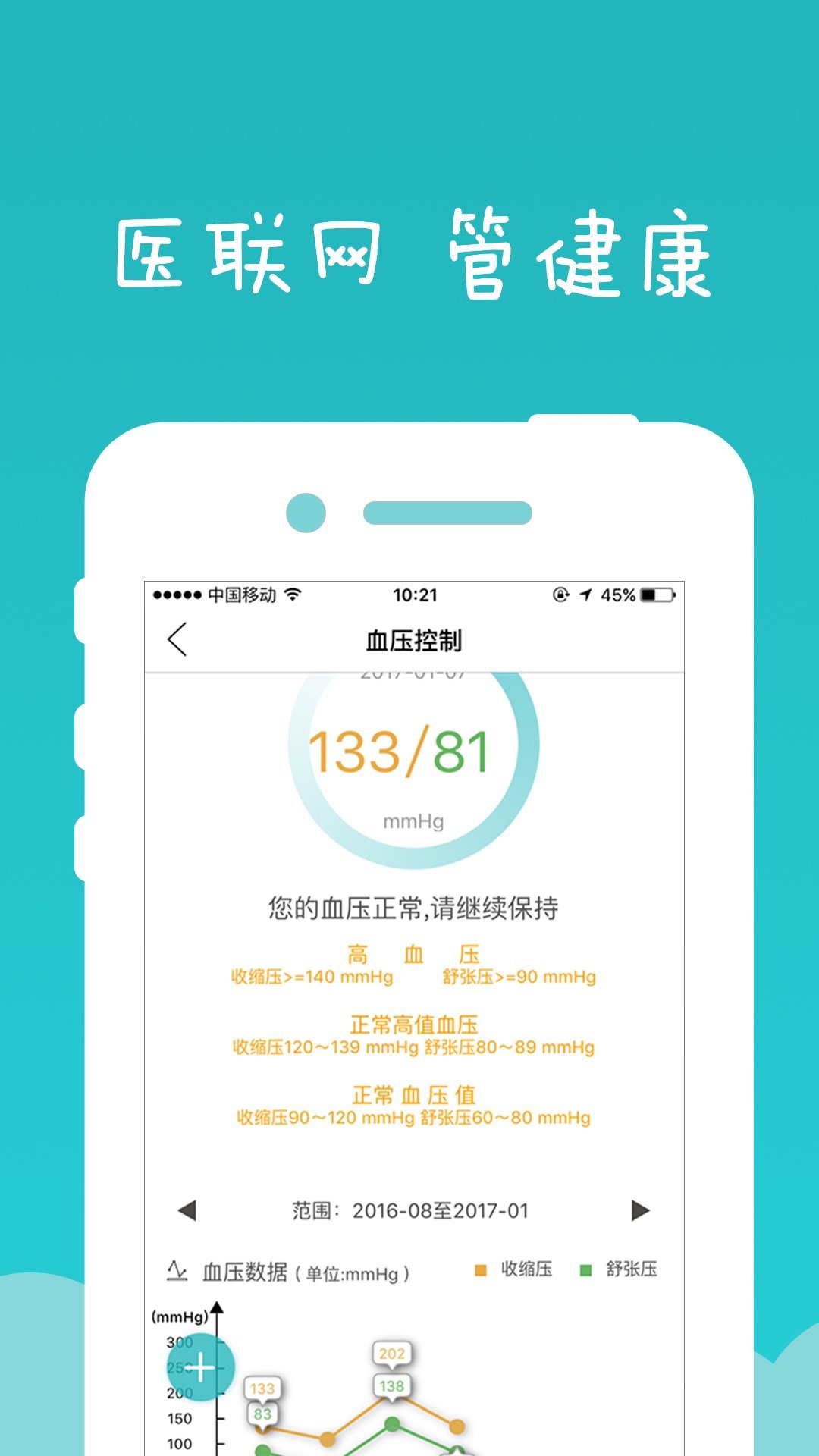 健康东莞官网版app下载v2.07.0